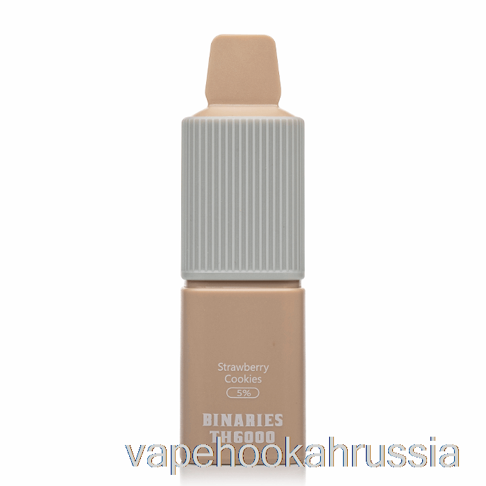 Vape Russia Horizon Binaries Th6000 одноразовое клубничное печенье